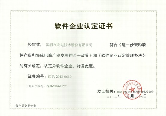 收入证明_软件收入认定